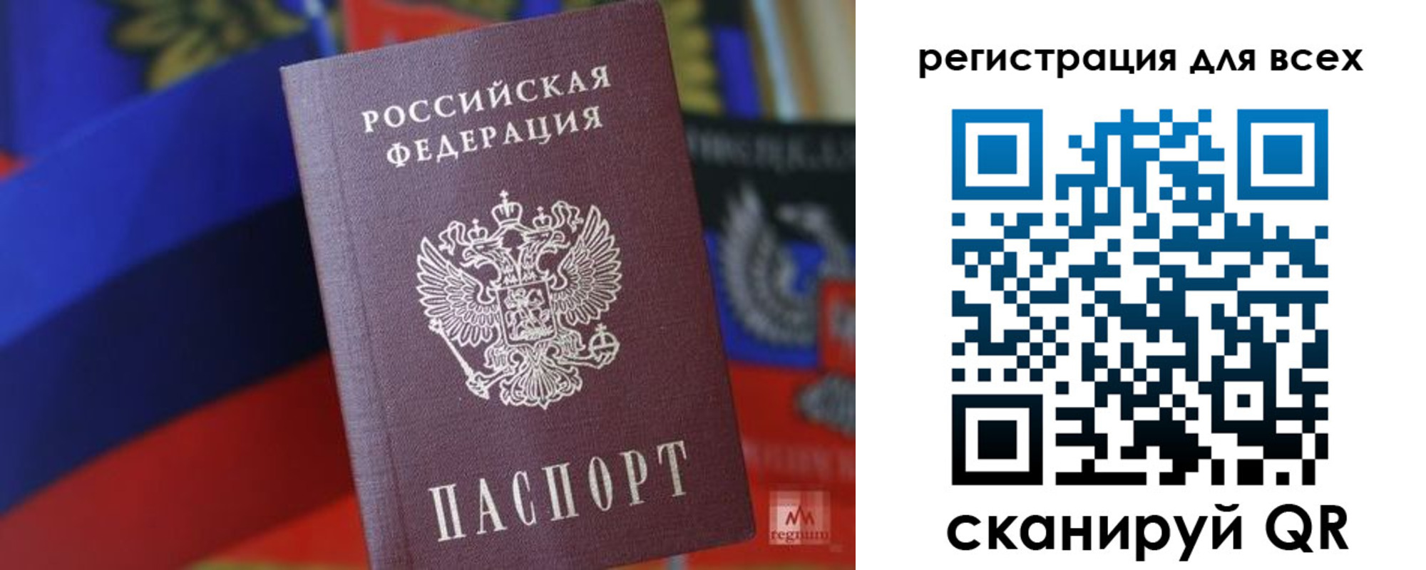 миграционный учет в Томске