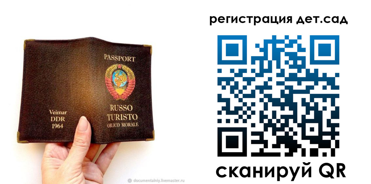 временная регистрация недорого в Томске