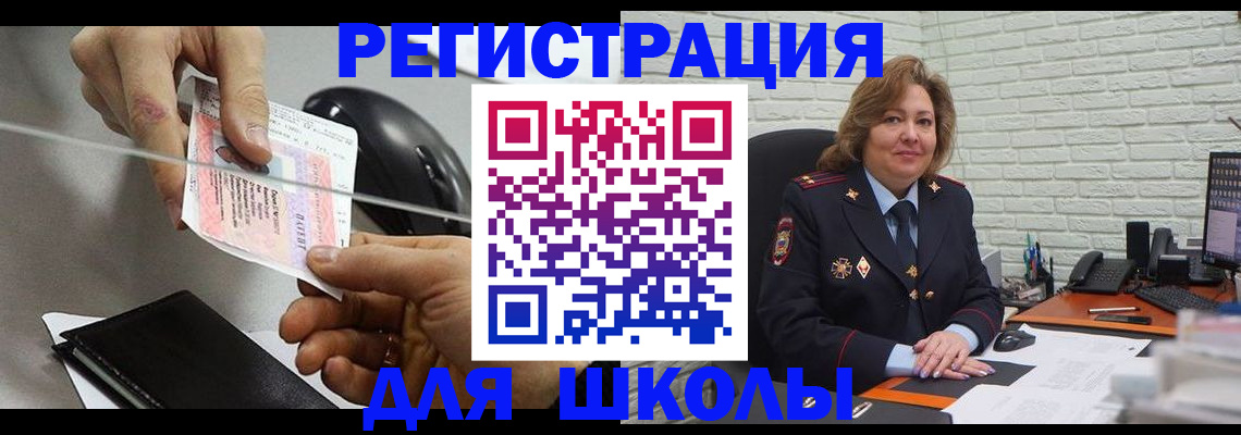 прописка для работы в Томске