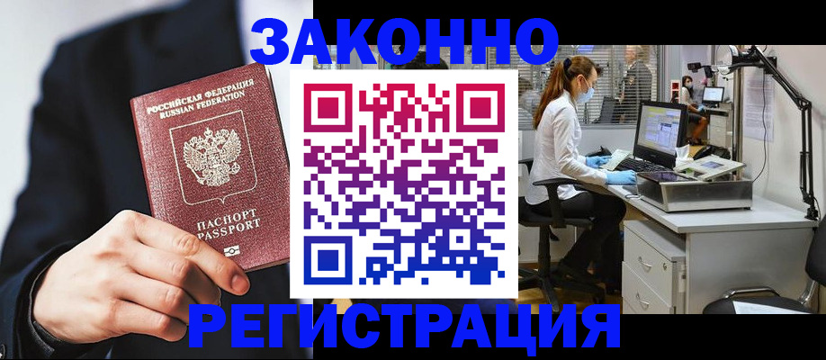 регистрация для школы в Томске