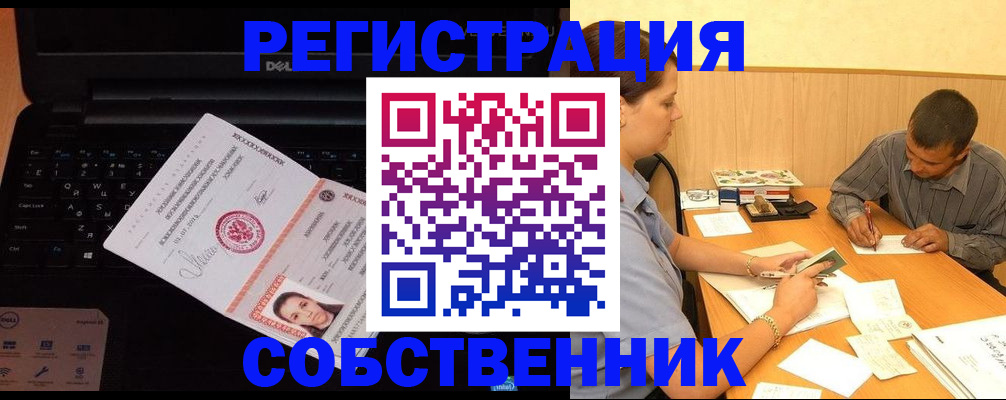 прописка иностранных граждан в Томске