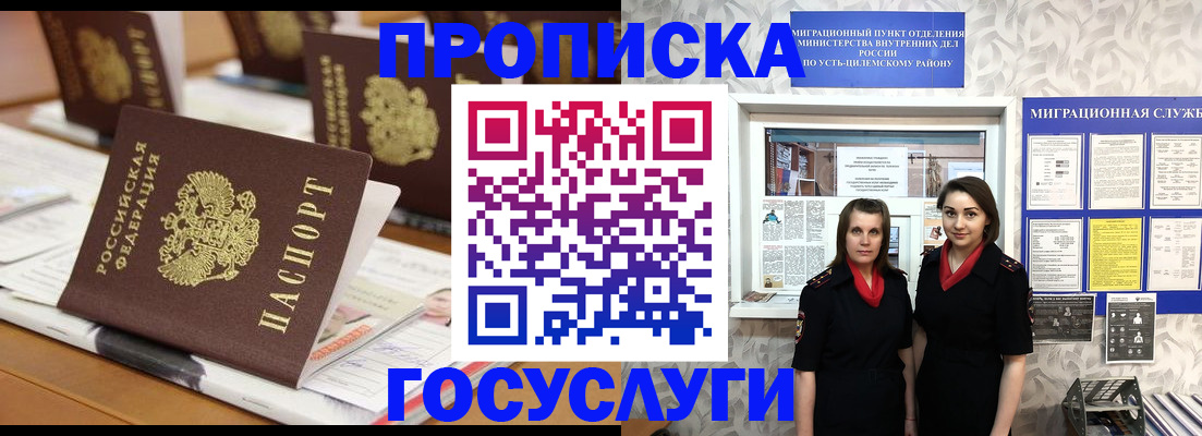прописка иностранных граждан в Томске