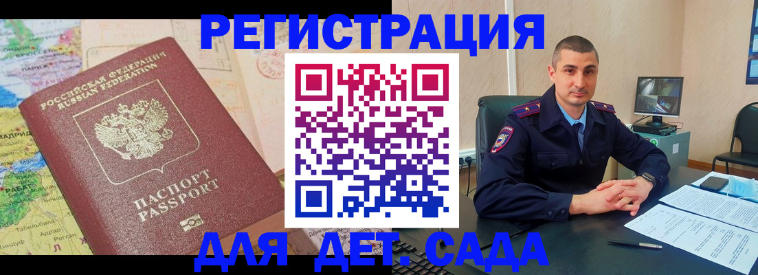 прописка для военкомата в Томске