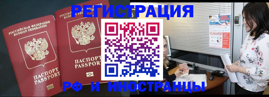 прописка в квартире в Томске