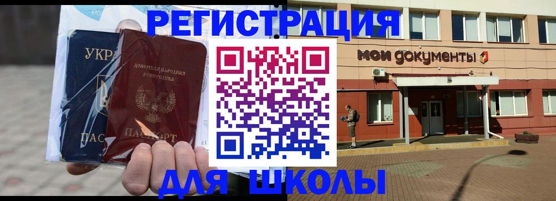 временная регистрация законно в Томске
