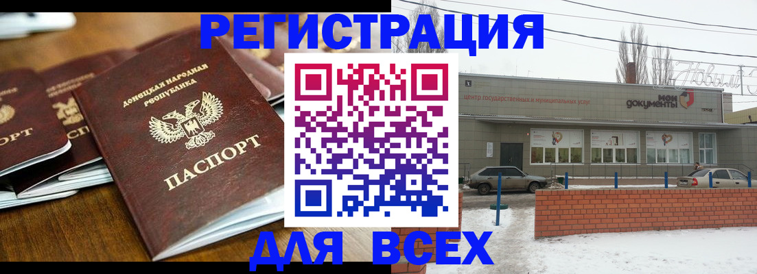временная регистрация в квартире в Томске